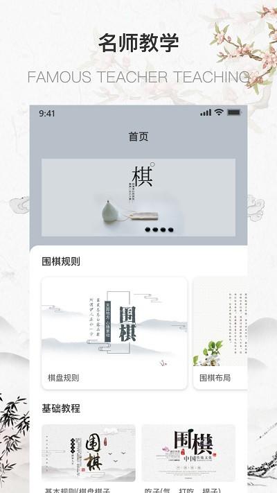 围棋少年软件下载,围棋少年,学习app,围棋app