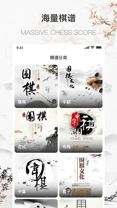 围棋少年软件下载,围棋少年,学习app,围棋app