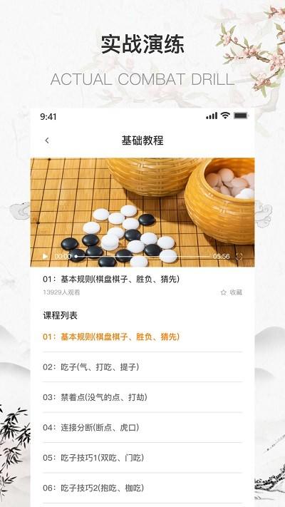 围棋少年软件下载,围棋少年,学习app,围棋app