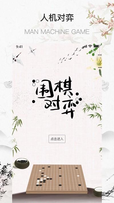 围棋少年软件下载,围棋少年,学习app,围棋app