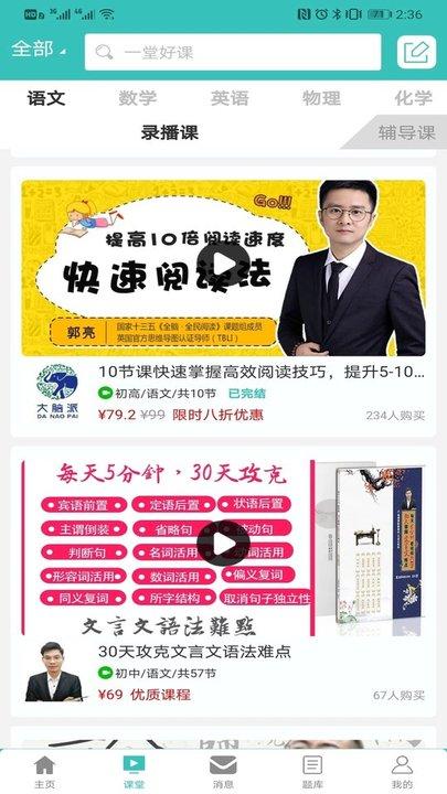 导音app下载,导音,教学app,视频app