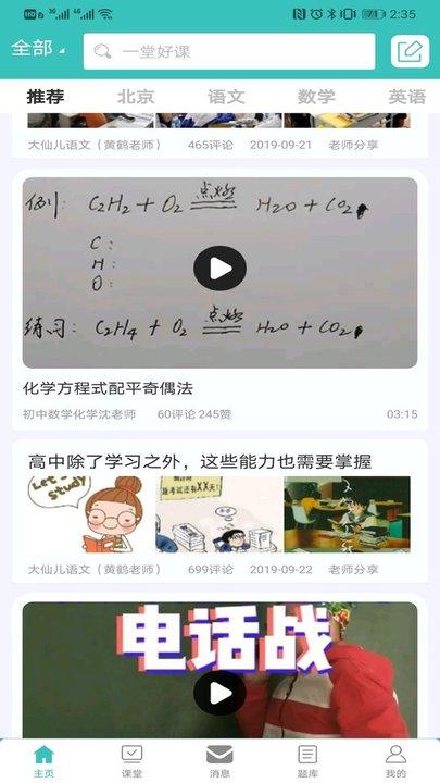 导音app下载,导音,教学app,视频app