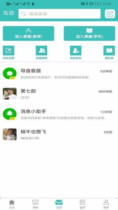 导音app下载,导音,教学app,视频app