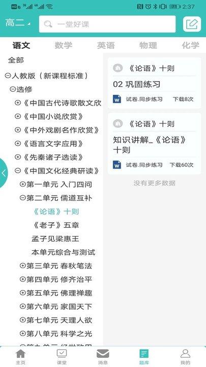 导音app下载,导音,教学app,视频app