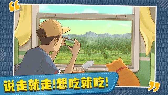 时代绿皮车游戏下载,治愈游戏,时代绿皮车,经营游戏