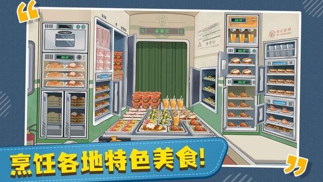 时代绿皮车游戏下载,治愈游戏,时代绿皮车,经营游戏