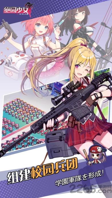 绝园少女zgirls百度手游下载,绝园少女,二次元手游,射击手游