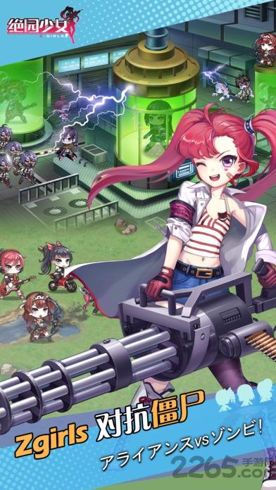 绝园少女zgirls百度手游下载,绝园少女,二次元手游,射击手游