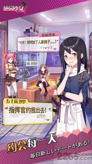 绝园少女zgirls百度手游下载,绝园少女,二次元手游,射击手游