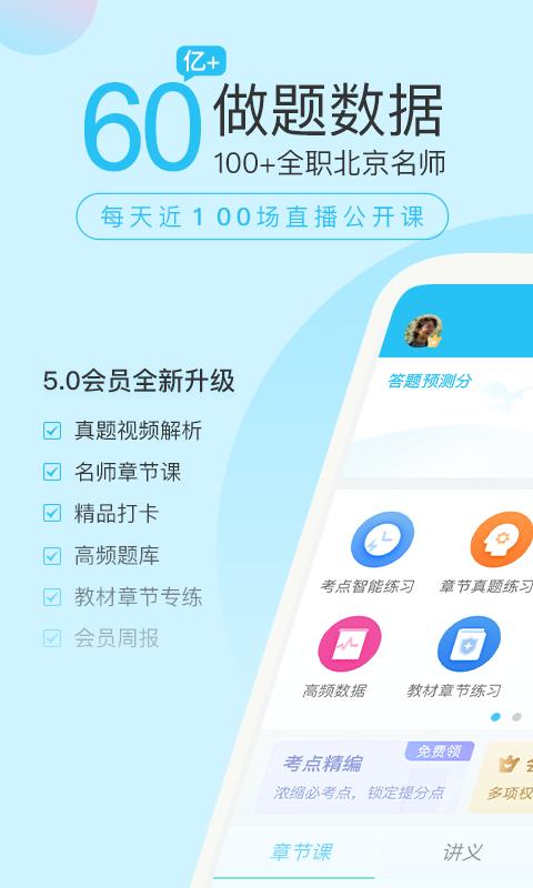 自考万题库免费版软件下载,自考万题库,学习app,考证app