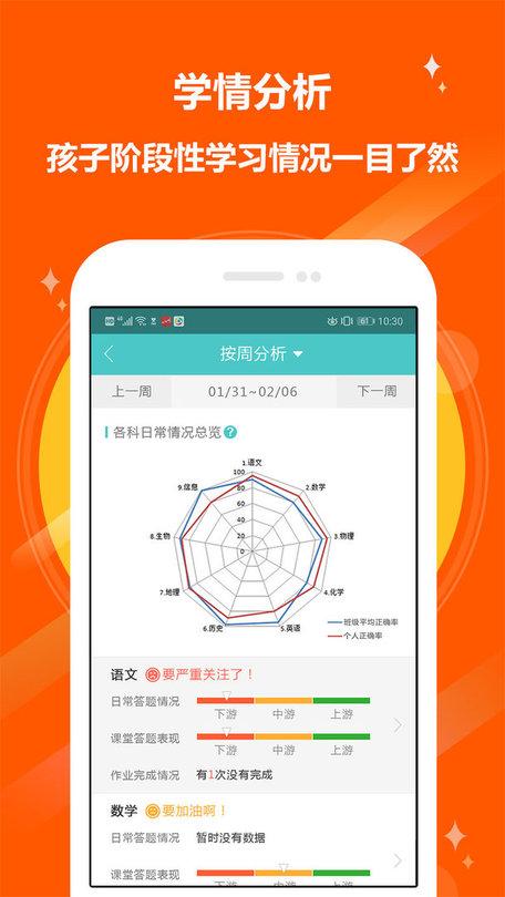 十二学家长端下载,十二学,教育app,中国银行