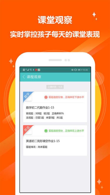 十二学家长端下载,十二学,教育app,中国银行
