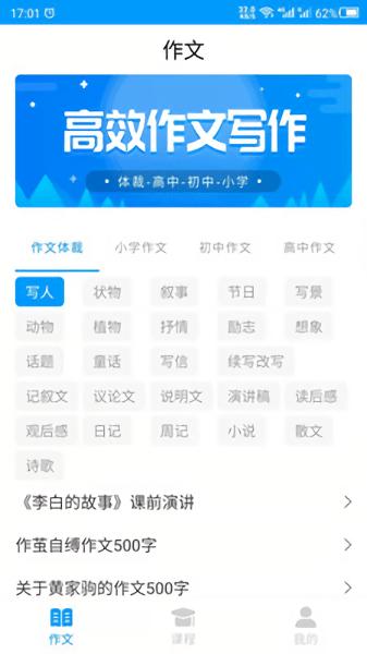 作文写作客户端下载,作文写作,学习app,写作app