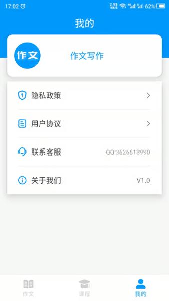 作文写作客户端下载,作文写作,学习app,写作app