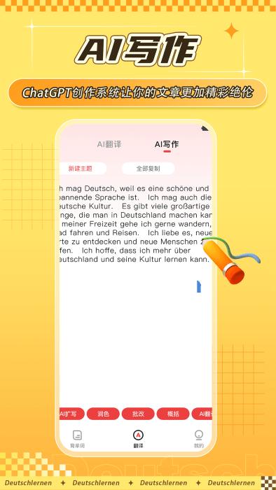 聚趣德语背单词软件下载,聚趣德语背单词,德语app,单词app