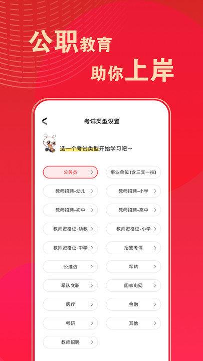 华图在线题库app下载,华图在线题库,学习app,题库app