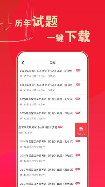 华图在线题库app下载,华图在线题库,学习app,题库app