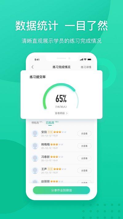 新东方教师端app最新版本下载,新东方教师端,老师app,新东方app