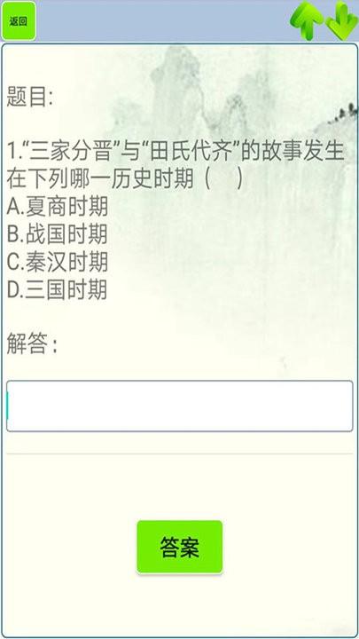 初中历史知识点笔记手机版下载,初中历史知识点笔记,笔记app