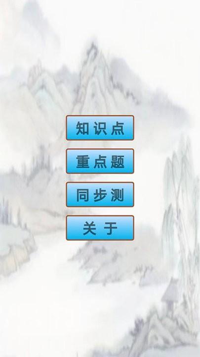 初中历史知识点笔记手机版下载,初中历史知识点笔记,笔记app