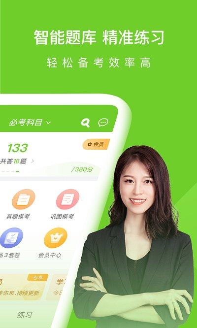 执业护士万题库软件下载,执业护士万题库,学习app,考证app