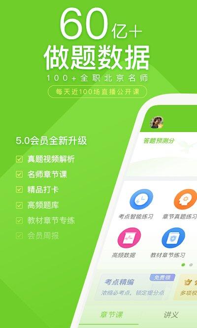 执业护士万题库软件下载,执业护士万题库,学习app,考证app
